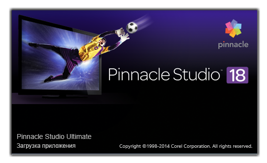 pinnacle studio 18 serial number